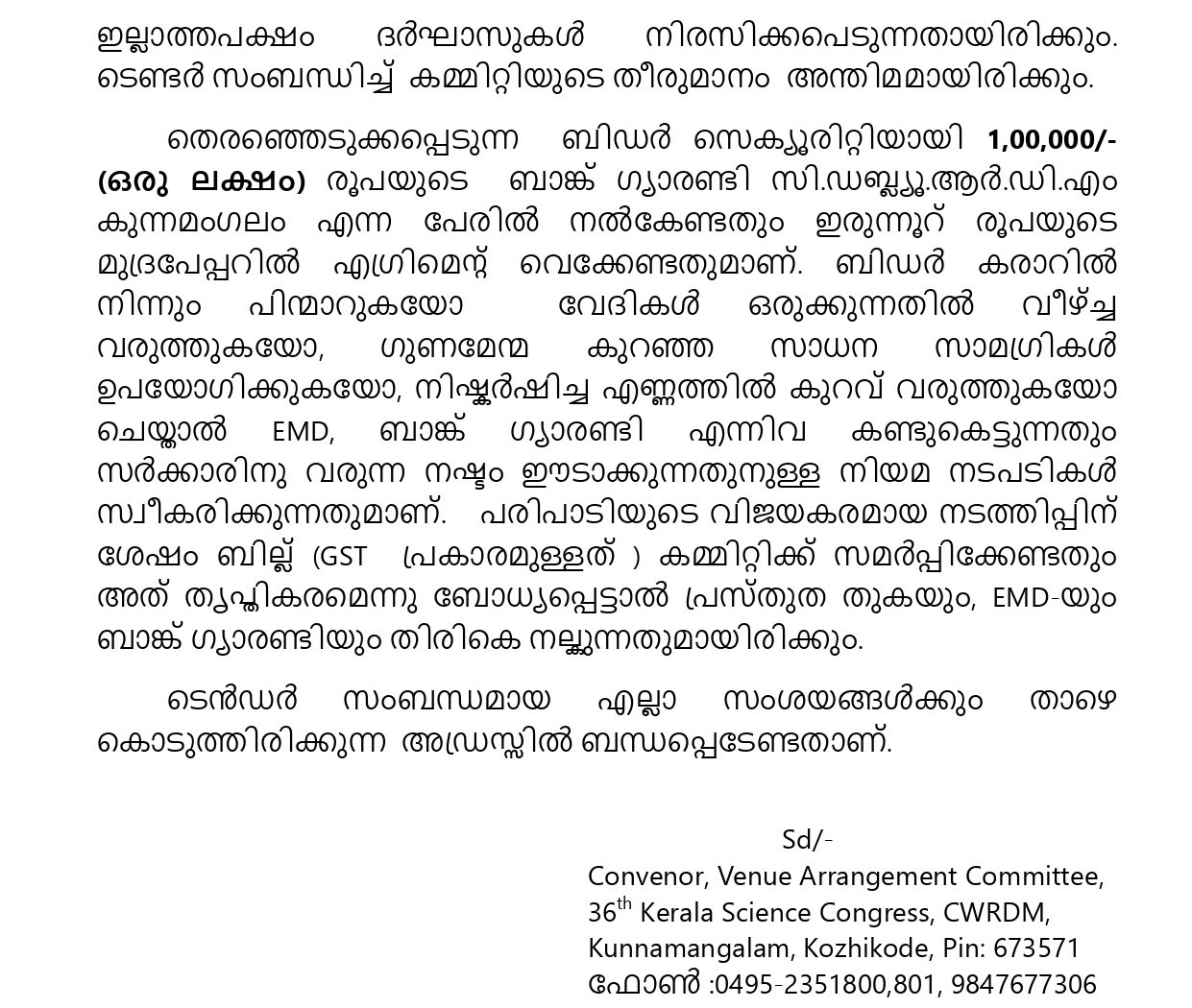 Tender Notice for Venue Arrangement for 36th Kerala Science Congress